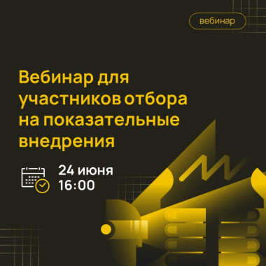 Изображение мероприятия